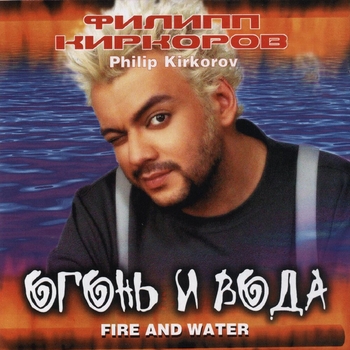 Филипп Киркоров - Роза красная (Instrumental Version)