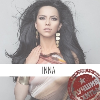 Inna - Deja Vu (feat Bob Taylor)