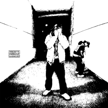 OG Buda - Ляна Тайп Щит
