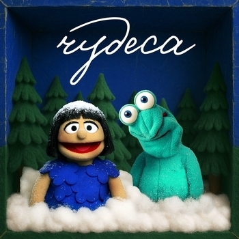 Iowa - Чудеса