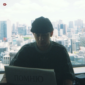 Goro - Помню