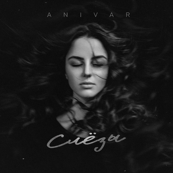 Anivar - Слёзы