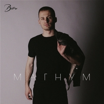 Batrai - Магнум (Новинки 2022)