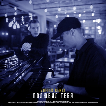Dabro - Полюбил тебя (Новинки 2022)