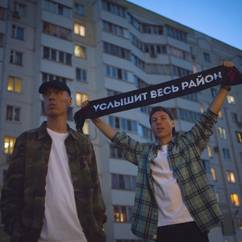 Dabro - Услышит весь район (Новинки 2021)