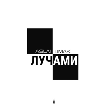 Aslai feat T.imak - Лучами