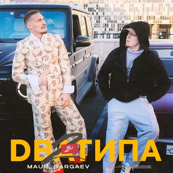 Maur feat Bargaev - Два типа (2025)