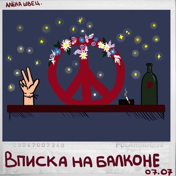 Алёна Швец - Читай книги, ругайся матом