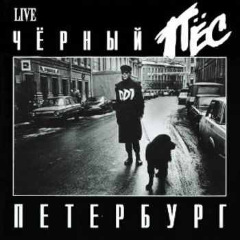 Ддт - Родина