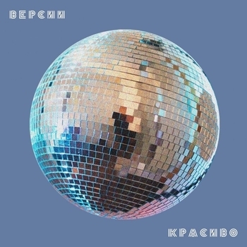 Cream Soda - Хэдшот (Pompeya Remix)