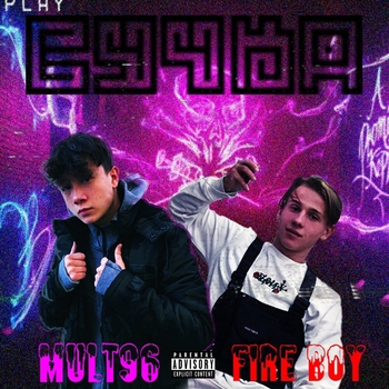 Mult96 and Philippe - Сучка
