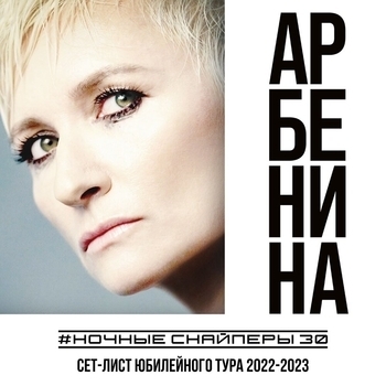 Ночные Снайперы - Бог ушёл
