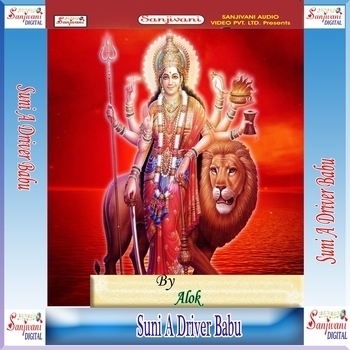 Alok - Suni Ye Driwar Babu Bani Majbur