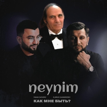 Эльбрус Джанмирзоев, Фаган Сафаров - Neynim