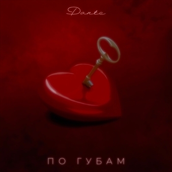 Dante - По губам