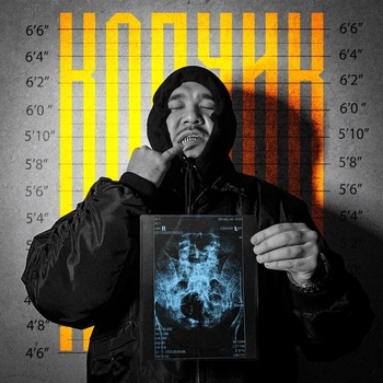 Jaman T - Копчик