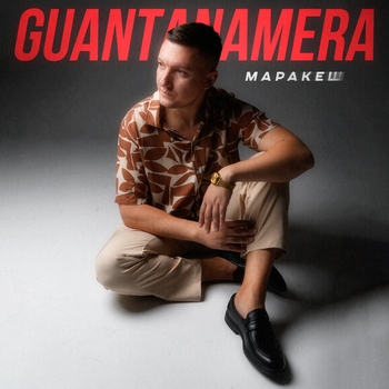Маракеш - Guantanamera (2024)