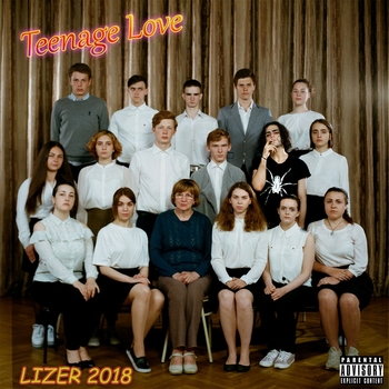 Lizer - Выход есть всегда (Teenage Love 2018)