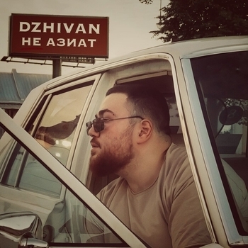 Dzhivan - Не азиат (Новинки 2022)