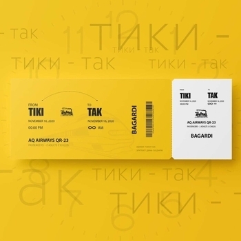 Bagardi - Тики-так