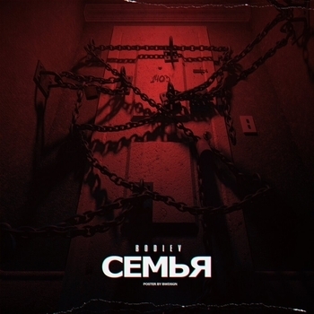 Bodiev - Семья