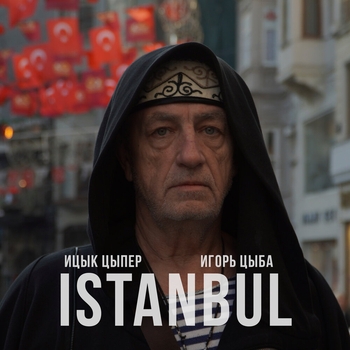 Ицык Цыпер - Istanbul