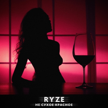 Ryze - Не сухое красное