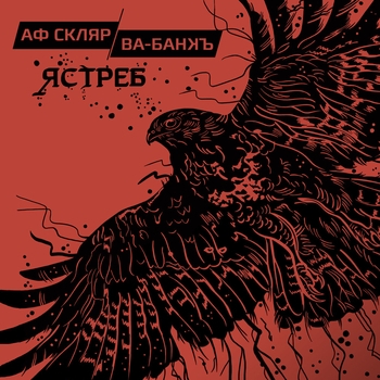 Александр Ф. Скляр - Любовь и смерть Бабулины Лонгория