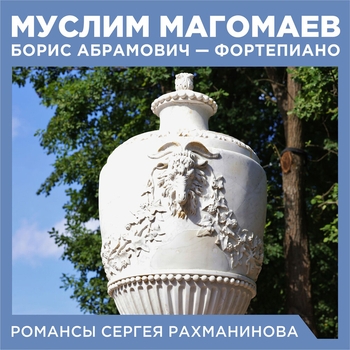 Муслим Магомаев - О нет, молю, не уходи