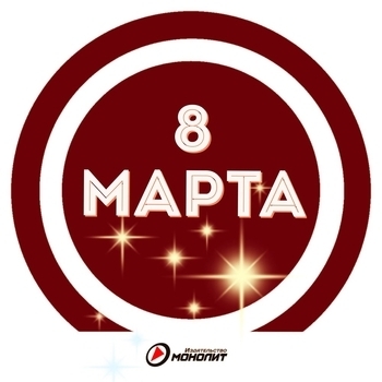 Непара - Стать океаном
