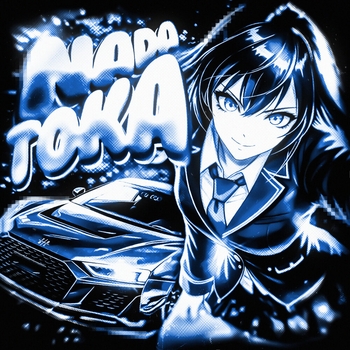 Альбом NADA TOKA $werve, ANDROMEDA