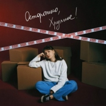 Дмитревна - Ничья (Outro)