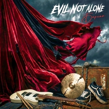 Evil Not Alone - Бумажный