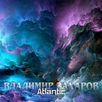 Владимир Захаров - Atlantic 5