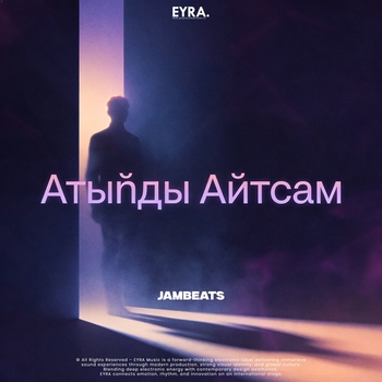 JamBeats - Атыңды Айтсам