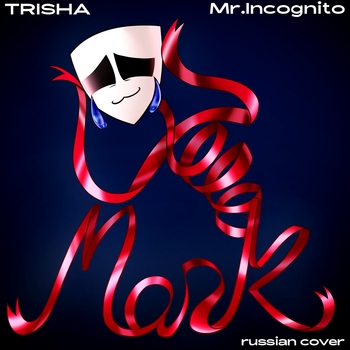 TRISHA, Mr.Incognito - Mask (Russian Сover)