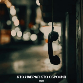 Быба и Амир - Кто набрал, кто сбросил (32. 2020)