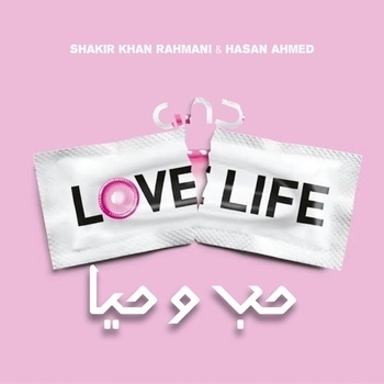 Shakir Khan Rahmani, Hasan Ahmed - حب وحياه