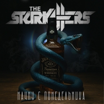 The Starkillers - Начну с понедельника