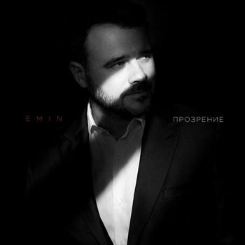 Emin - Прозрение