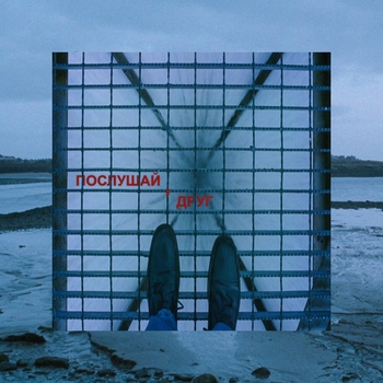 творожный бизнес, Nebo7 - послушай, друг