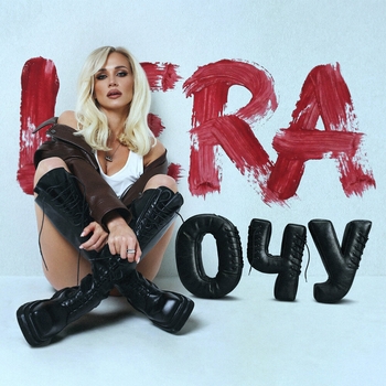 Lera - Хочу