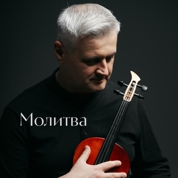 Artem Reutov - Молитва