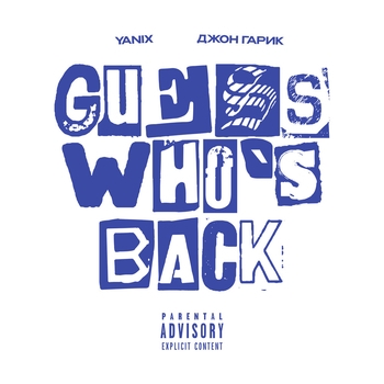 Yanix - Guess Who's Back