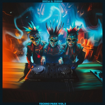 Альбом Techno Park, Vol. 2 ИКСЫ, ERMNK