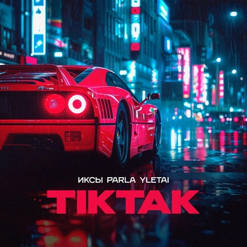 Иксы and Parla, Yletai - Tiktak (2024)