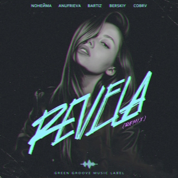 NoНейма - Revela (Remix)