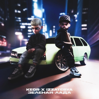Kedr and Izzatebya - Зелёная лада (2024)