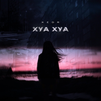 Kedr - Хуа Хуа (Club music 2022)