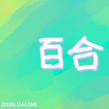 Hatsune Miku, Misaka Sarina - 百合
